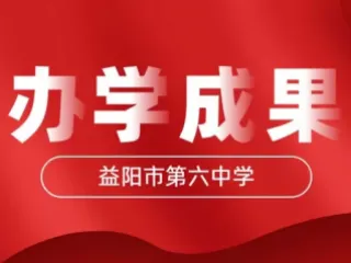 我校学子在第19届“外研社杯”全国中学生外语素养大赛中喜获佳绩