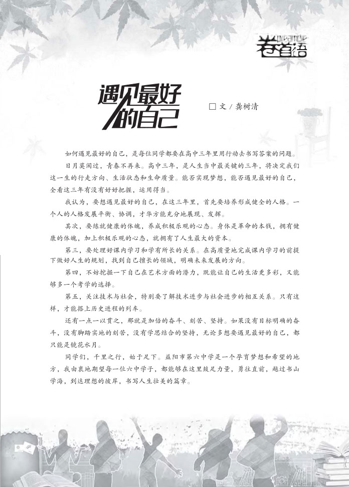1《涌泉学刊》第57期(图3)