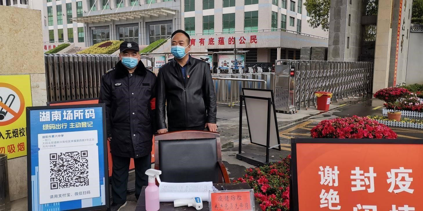 疫情防控共产党员先锋岗(图2)