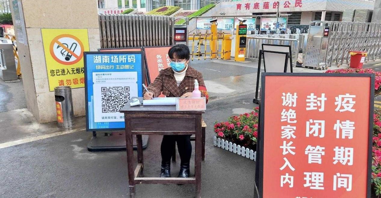疫情防控共产党员先锋岗(图5)