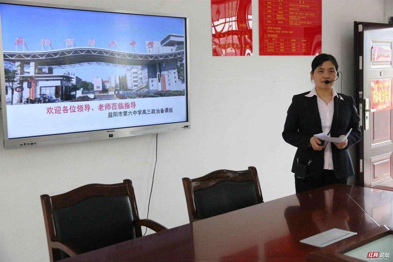 2资阳区高三二轮复习培训暨学科研讨会在益阳市六中举行(图6)